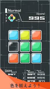 「RuBiQ ‐ 新しくて楽しい色合わせパズルゲーム」のスクリーンショット 2枚目