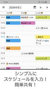 22年 スケジュール共有できるカレンダーアプリおすすめtop10 Iphone Androidアプリ Appliv