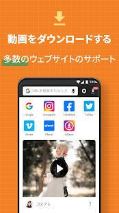 「動画ダウンロード，動画保存アプリ - AhaSave」のスクリーンショット 1枚目