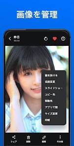 「ギャラリー - アルバム & 写真、編集アプリ 画像」のスクリーンショット 2枚目