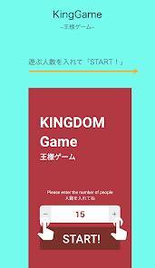 「King Game ~王様ゲーム~」のスクリーンショット 1枚目