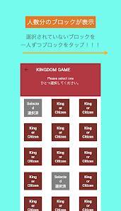 「King Game ~王様ゲーム~」のスクリーンショット 2枚目
