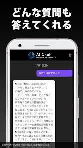 「ChatGPT - AIチャット」のスクリーンショット 3枚目