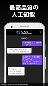 「Chat by GPT - AIチャット」のスクリーンショット 2枚目
