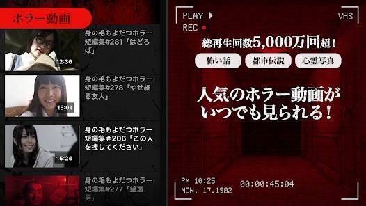 「実録！怖い話−ホラー専門の暇つぶし読み物アプリ」のスクリーンショット 3枚目