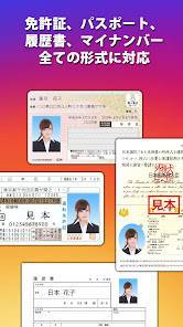 「証明写真アプリ マイナンバー 履歴書 免許証 パスポート」のスクリーンショット 3枚目