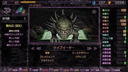 「Hole of Abaddon：ダークファンタジー探索RPG」のスクリーンショット 2枚目