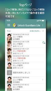 「Unlock Guardians Lite/スマホ盗み見防止」のスクリーンショット 1枚目