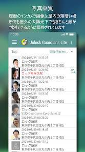 「Unlock Guardians Lite/スマホ盗み見防止」のスクリーンショット 2枚目