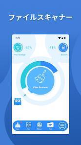 「スマホクリーナー ❘ 掃除アプリ ❘ 電話クリーナー」のスクリーンショット 2枚目
