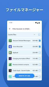 「スマホクリーナー ❘ 掃除アプリ ❘ 電話クリーナー」のスクリーンショット 3枚目