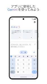 「Google Gemini」のスクリーンショット 2枚目