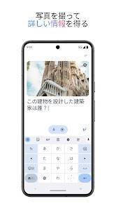 「Google Gemini」のスクリーンショット 3枚目