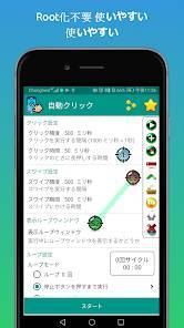 「自動クリック プロ - Auto Clicker」のスクリーンショット 1枚目