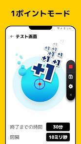 「オートクリッカー - 連打ツール、自動タップ」のスクリーンショット 2枚目