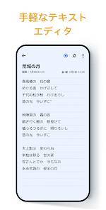 「メモ帳、メモ、リスト、ノート、メモアプリ - Notein」のスクリーンショット 2枚目