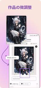 「PixAI：AIイラスト Stable 写真 アニメ 生成」のスクリーンショット 2枚目