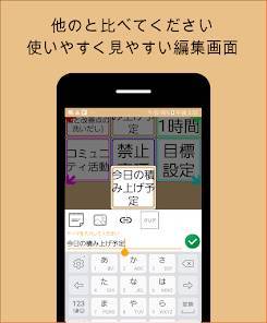 「マンダラート-目標達成・マンダラシート-」のスクリーンショット 2枚目