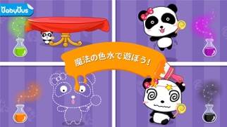 「ベビー調色屋」のスクリーンショット 1枚目