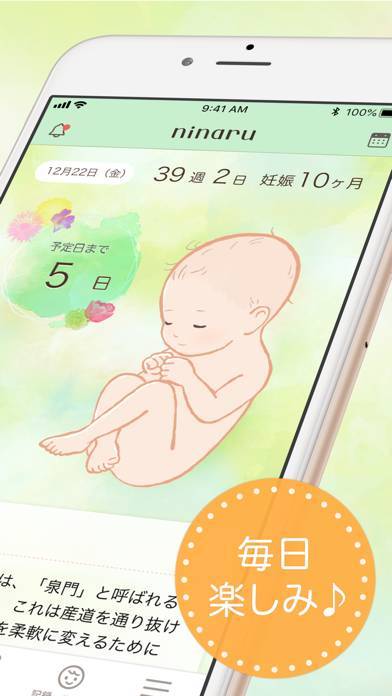 「ninaru - 妊娠したら妊婦さんのための陣痛・妊娠アプリ」のスクリーンショット 2枚目