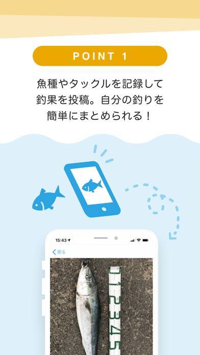 22年 おすすめの釣り 釣果の記録アプリはこれ アプリランキングtop7 Iphone Androidアプリ Appliv