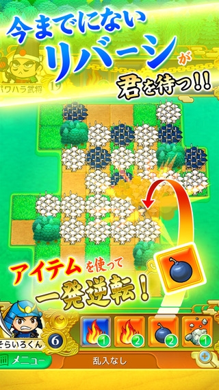 「戦国リバーシ　盤面が四角じゃない新感覚リバーシ」のスクリーンショット 2枚目