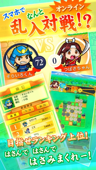 「戦国リバーシ　盤面が四角じゃない新感覚リバーシ」のスクリーンショット 3枚目