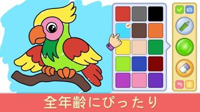 「子供向けお絵かき・色塗りアプリ」のスクリーンショット 1枚目