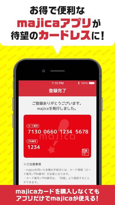 「majica～電子マネー公式アプリ～」のスクリーンショット 2枚目