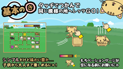 「ねこ迷路」のスクリーンショット 3枚目