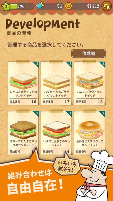 「Happy Sandwich Cafe」のスクリーンショット 3枚目