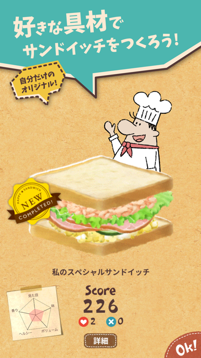 「Happy Sandwich Cafe」のスクリーンショット 2枚目