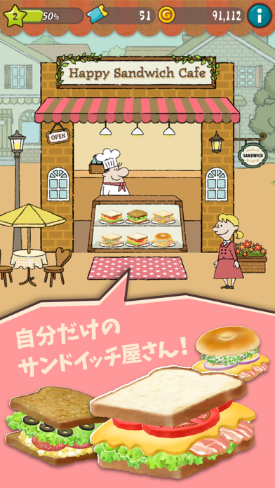 「Happy Sandwich Cafe」のスクリーンショット 1枚目