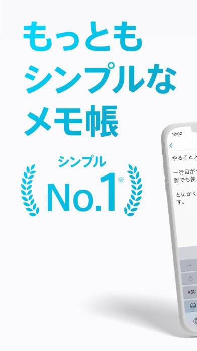 「メモ帳 - シンプルなメモ・ノートのメモ帳（めも帳のーと）」のスクリーンショット 1枚目