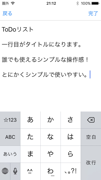 シンプルなメモ ノートのメモ帳の使い方