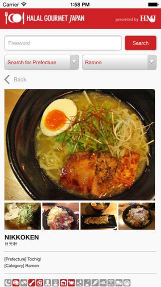 「ハラルグルメジャパン」のスクリーンショット 1枚目