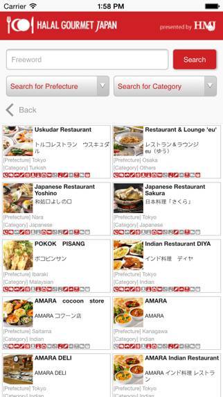 「ハラルグルメジャパン」のスクリーンショット 2枚目