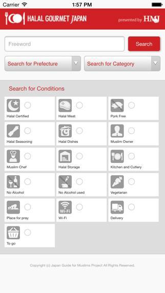 「ハラルグルメジャパン」のスクリーンショット 3枚目