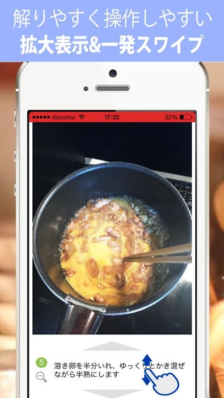 「簡単レシピで料理上手 iLoveCook」のスクリーンショット 3枚目