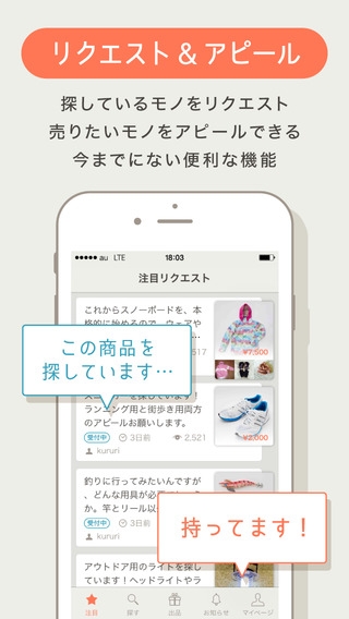 「フリマアプリ KURURi(クルリ)－趣味を愉しむ大人のためのフリマアプリ」のスクリーンショット 2枚目