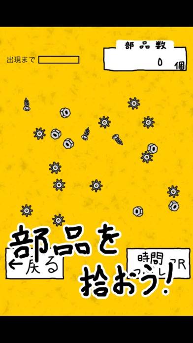 「イチローくんの日曜日 ロボットバトル シミュレーション ゲーム！」のスクリーンショット 2枚目