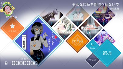 「VOEZ」のスクリーンショット 2枚目