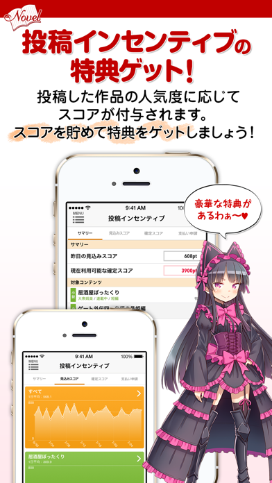 「アルファポリス小説投稿　スマホで手軽に小説を投稿しよう！」のスクリーンショット 2枚目