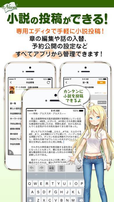22年 おすすめの無料小説アプリはこれ アプリランキングtop10 Iphone Androidアプリ Appliv