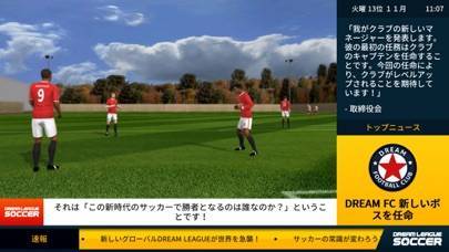 「Dream League Soccer」のスクリーンショット 3枚目