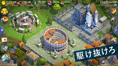 「ドミネーションズ -文明創造- (DomiNations)」のスクリーンショット 3枚目