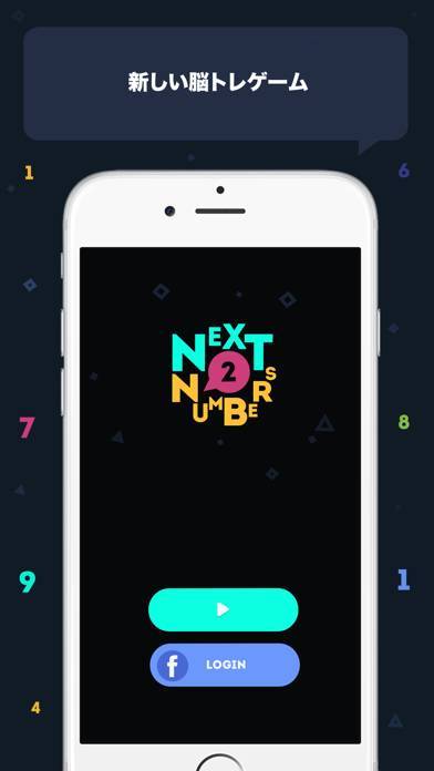 「Next Numbers 2」のスクリーンショット 1枚目