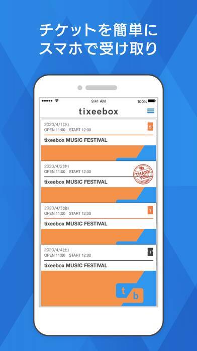 すぐわかる Tixeebox 電子チケットの受取はティクシーボックス Appliv