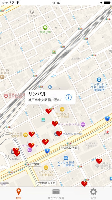 「AED Map Kobe」のスクリーンショット 1枚目