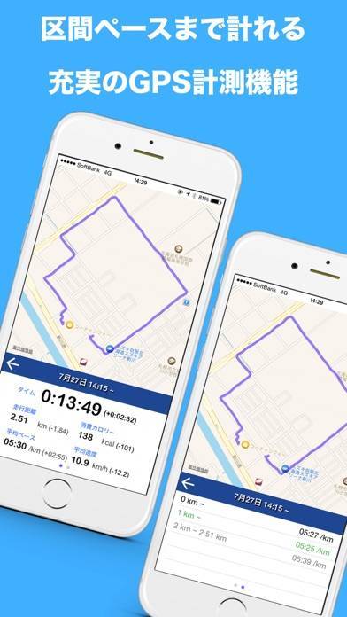 「Hi!Tempo Player ~ GPS対応ジョギング・ランニング用音楽プレーヤーアプリ」のスクリーンショット 2枚目